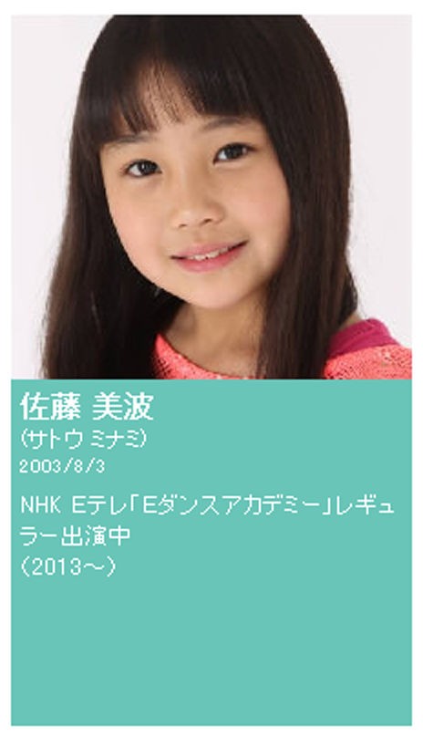 Eダンスアカデミー 第2シーズン 2代目 E Dance Kids Nhk Eテレ メンバー一覧 詳細プロフィール 動画あり 子役タレント応援ブログ