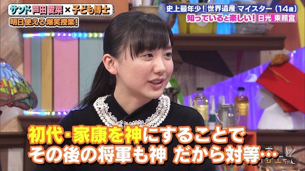 画像 111枚 芦田愛菜ちゃん 15才 中学3年生 Cm グランブルーファンタジー ヴァーサス ネクスコ西日本 サンド 芦田愛菜の博士ちゃん 動画 年1月 子役タレント応援ブログ 画像 111枚 芦田愛菜ちゃん 15才 中学3年生 Cm グランブルーファンタジー ヴァーサス ネクスコ西日本 サンド 芦田愛菜の博士ちゃん 動画 年1月 子役タレント応援ブログ