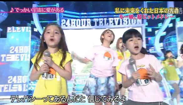 芦田愛菜ちゃん 小林星蘭ちゃん 谷花音ちゃん 24時間テレビ 動画 子役タレント応援ブログ