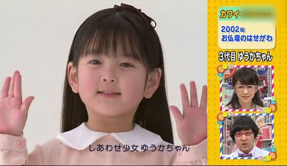 ヒットの秘密 動画 子供がかわいいｃｍ特集 テレビ東京 動画 芦田愛菜ちゃん 鈴木福くん 田牧そらちゃん 他 子役タレント応援ブログ