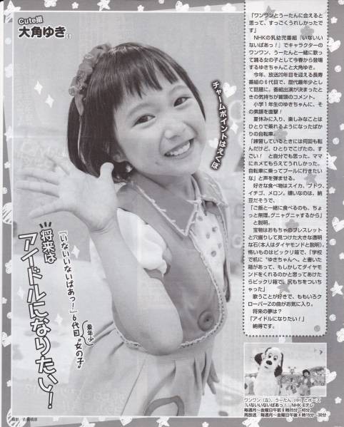 4月3日 月 4月5日 水 子役 テレビ イベント 出演情報 ひよっこ 宮原和 高橋來 クックルン てれび戦士 芦田愛菜 鈴木福 本田望結 本田紗来 他 子役タレント応援ブログ