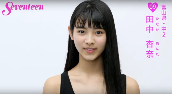 中田楓 画像 65枚！】◇ 「ミスセブンティーン2019」ファイナリスト 18人
