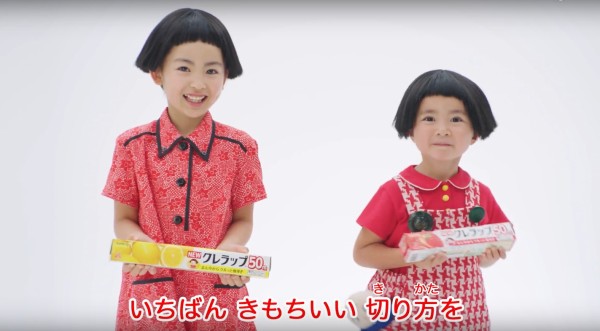 Newクレラップ うらないのへや 篇 Cm 橘花 きっかちゃん 9才 小学4年生 クルリ 浅田芭路 あさだはろちゃん 7才 小学2年生 クルミ 21年4月 子役タレント応援ブログ