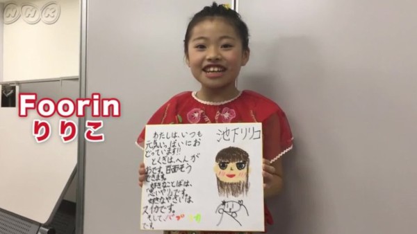 画像 ７０枚 Foorin フーリン 応援ソング パプリカ 吉田日向くん 住田萌乃ちゃん 楢原嵩琉くん 池下リリコちゃん 新津ちせちゃん 動画あり 子役タレント応援ブログ