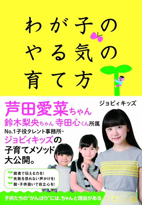画像55枚 Cm 任天堂 ポッ拳 ヤマザキ 中華まん ケイ オプティコム Eo光 スマホ篇 芦田愛菜 あしだまなちゃん 13才 中学1年生 動画 子役タレント応援ブログ