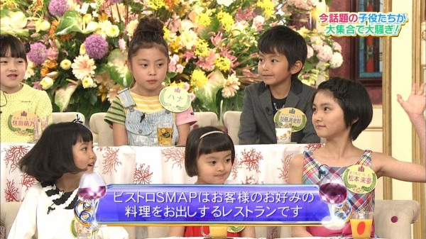 画像 枚 スマスマ Smap Smap 柿本ライカ 高橋來 しずくちゃん 寺田心 エヴァちゃん 加藤憲史郎 住田萌乃 ハナちゃん 松本来夢 6月15日 月 子役タレント応援ブログ