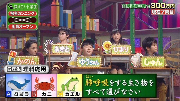 画像 111枚 クイズ あなたは小学5年生より賢いの Sp 助っ人小学生 かのん あきと ゆうき ひまり しゅん りんと つぐ あんな 動画あり 年4月 子役タレント応援ブログ 画像 111枚 クイズ あなたは小学5年生より賢いの Sp 助っ人小学生 かのん あきと ゆうき ひまり しゅん りんと つぐ あんな 動画あり 年4月 子役タレント応援ブログ