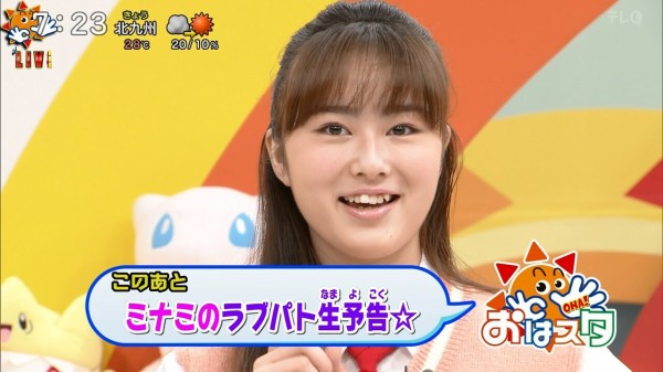 おはスタ おはガール 金曜日 モモカ 隅谷百花 すみたにももかちゃん 16才 ミナミ 菱田未渚美 ひしだみなみちゃん 13才 West2 ウェストウェスト 子役タレント応援ブログ