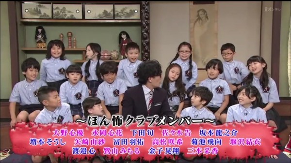 画像 100枚 ほんとにあった怖い話 夏の特別編17 ほん怖メンバー 15人 堰沢結衣 三本采香 矢崎由紗 他 詳細プロフ 動画あり 8月19日 土 子役タレント応援ブログ