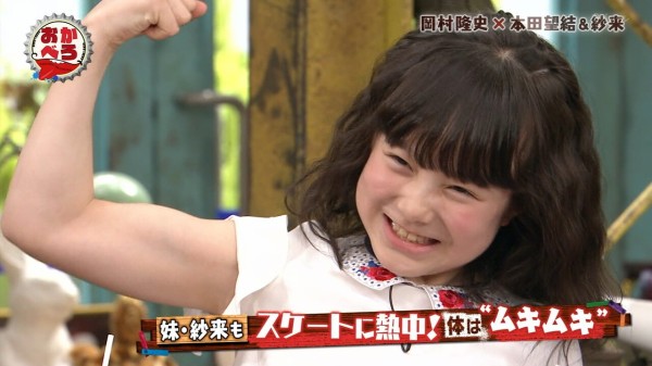 エディオン Cm 他 本田望結 ほんだみゆちゃん 17才 高校2年生 本田紗来 ほんださらちゃん 14才 中学2年生 スケートでも大活躍 22年3月 子役タレント応援ブログ