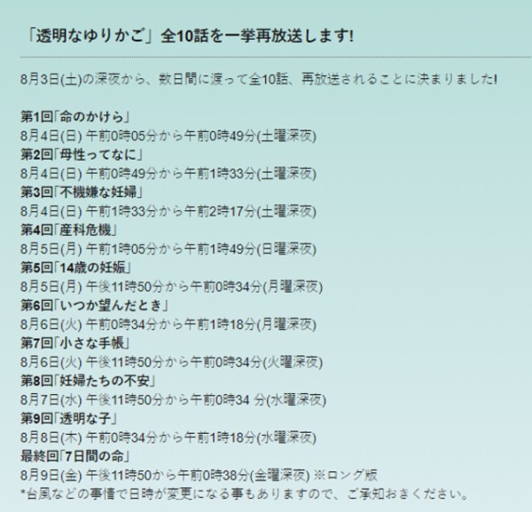 動画２０本 画像 ７０枚 Nhkドラマ 透明なゆりかご 一挙放送 清原果耶 きよはら かやちゃん 17才 高校3年生 他 19年8月 子役タレント応援ブログ