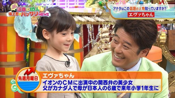 バイキング 9月8日 月 エヴァちゃん 6才 幼稚園年長さん Cm イオン カルスポ ランドセル で話題の関西弁美少女 動画あり 子役タレント応援ブログ