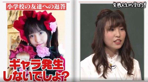 画像 １１１枚 春名風花ちゃん 鈴木福くん しくじり先生 俺みたいになるな はるかぜちゃん 5月28日 火 テレビ朝日 Abematv 動画あり 子役タレント応援ブログ