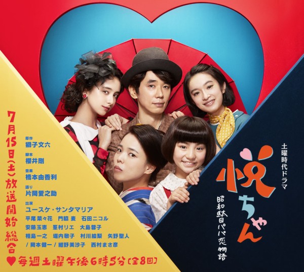 画像 ６０枚 平尾菜々花 ひらおななかちゃん 11才 小学5年生 土曜時代ドラマ 悦ちゃん 昭和駄目パパ恋物語 第1話 第3話 Nhk 他 動画 子役タレント応援ブログ