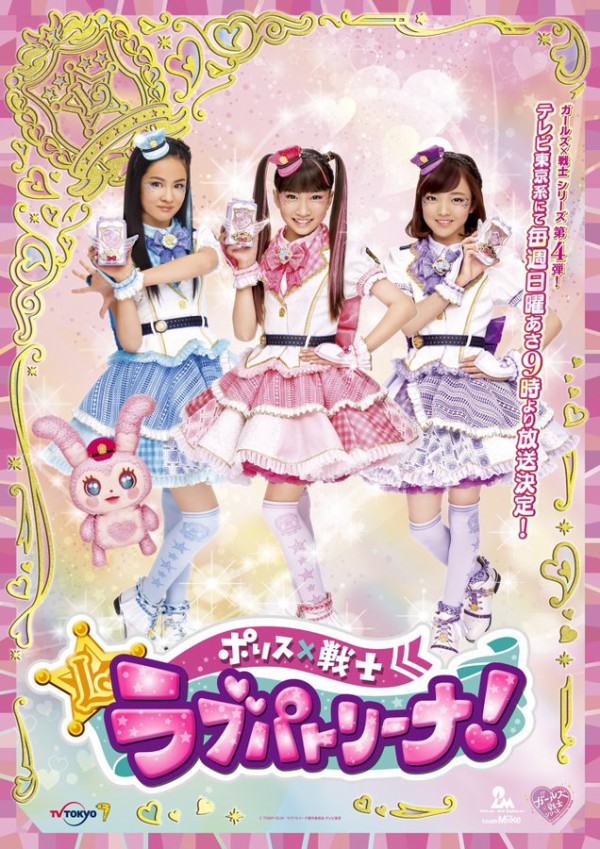 ポリス×戦士 ラブパトリーナ DVD 全12巻 全巻 渡辺未優 山口莉愛 Amazon.co.jp: ポリス×戦士 ラブパトリーナ! DVD BOX vol.1