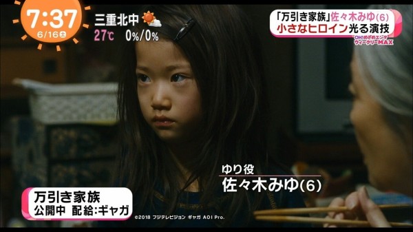 画像 １０７枚 佐々木みゆ ささきみゆちゃん 8才 小学2年生 死役所 第8話 あしたのわたし りんちゃん 役 動画あり 映画 万引き家族 12 5 テレビ東京 子役タレント応援ブログ