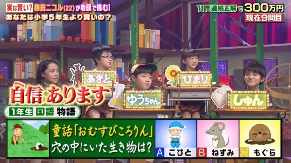 画像 １１１枚 クイズ あなたは小学5年生より賢いの Sp 助っ人小学生 かのん あきと ゆうき ひまり しゅん りんと つぐ あんな 動画あり 年4月 子役タレント応援ブログ