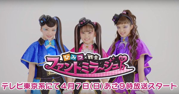 画像 65枚！】 ▽「ひみつ×戦士 ファントミラージュ！」 4月7日（日