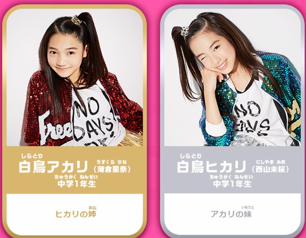 画像 ８５枚 第10話 アイドル 戦士 ミラクルちゅーんず 内田亜紗香ちゃん 足立涼夏ちゃん 小田柚葉ちゃん カリカリ 薄倉里奈ちゃん 西山未桜ちゃん 6月4日 子役タレント応援ブログ