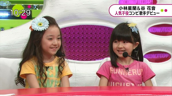 画像50枚 すたーふらわー 谷花音ちゃん 小林星蘭ちゃん 動画 ピラメキーノ ノンストップ 子役タレント応援ブログ