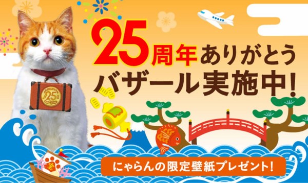 Cm にゃらん 小さな友達 篇 吉澤梨里花 よしざわりりか ちゃん 小さな弟子 篇 黒木蘭 くろきらん くん 動画あり じゃらん にゃらん 子役タレント応援ブログ