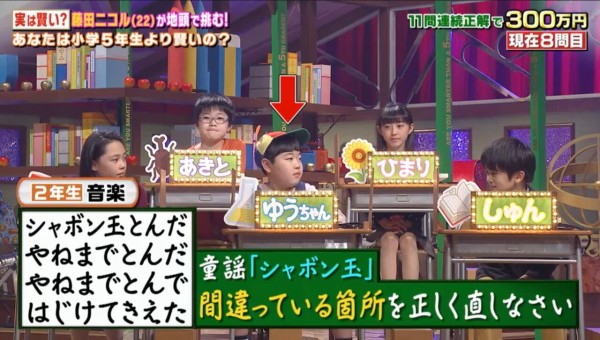 画像 １１１枚 クイズ あなたは小学5年生より賢いの Sp 助っ人小学生 かのん あきと ゆうき ひまり しゅん りんと つぐ あんな 動画あり 年4月 子役タレント応援ブログ