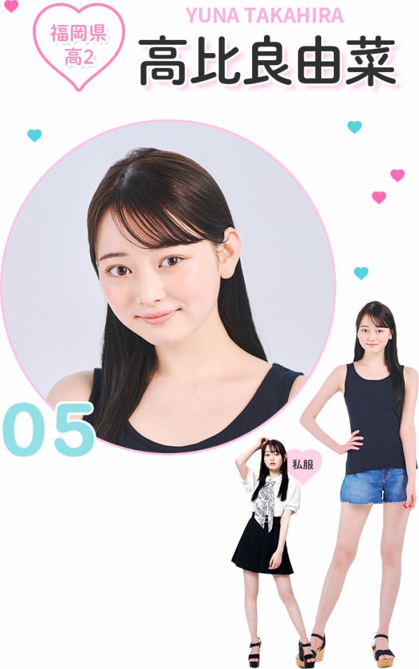 ◇ PART3 ミスセブンティーン2023 最終候補 高比良由菜（たかひらゆな）ちゃん 16才・高校2年生 竹下優名（たけしたゆうな）ちゃん  13才・中学2年生 ◇ : ☆子役タレント応援ブログ☆