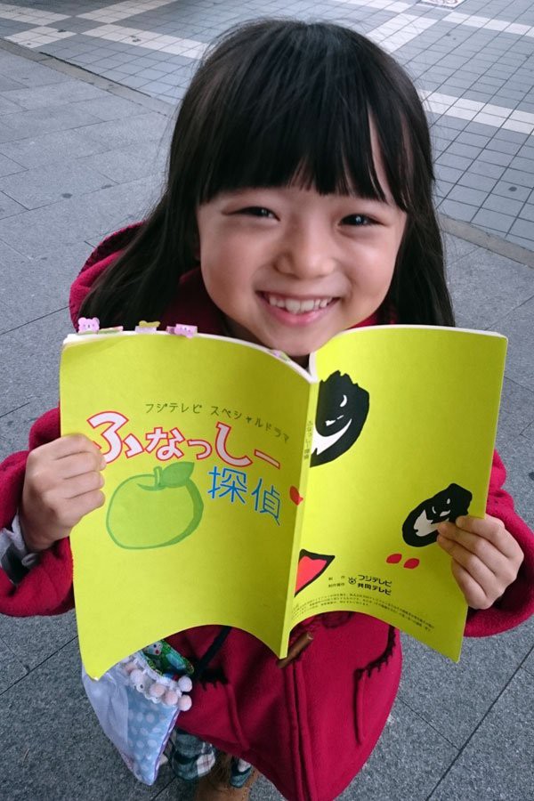 スペシャルドラマ ふなっしー探偵 田中奏生くん 川北のんちゃん 後藤由依良ちゃん 他 動画 1月7日 木 フジテレビ 画像45枚 子役タレント応援ブログ