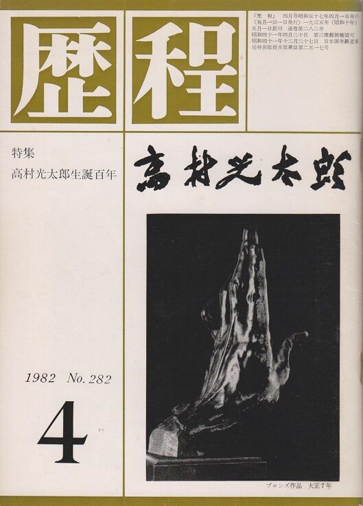 文学空間 モーリス・ブランショ 訳：粟津則雄、出口裕弘 現代思潮社