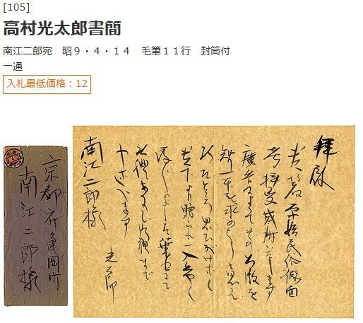 明治古典会七夕古書大入札会2017。 : 高村光太郎連翹忌運営委員 明治古典会七夕古書大入札会2017。 : 高村光太郎連翹忌運営委員