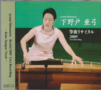 万葉の恋歌?箏歌〈Koto Uta〉をうたう? [CD] 万葉の恋歌 箏歌〈Koto Uta〉をうたう」。 : 高村光太郎連翹忌