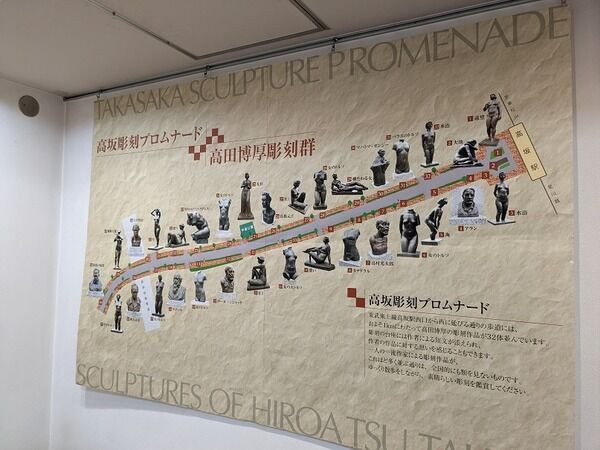 埼玉県東松山市 文化芸術講座（高坂彫刻プロムナード）／原爆の図 丸木