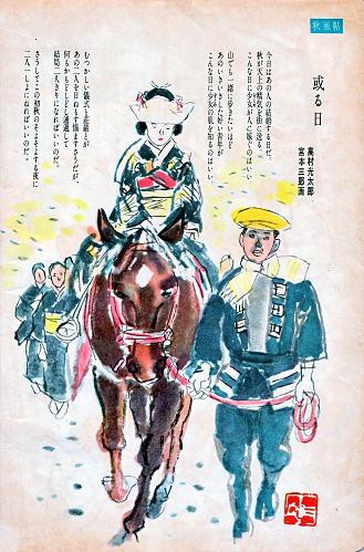 大妻女子大学「日本文学関係貴重書展示：近現代編」。 : 高村光太郎