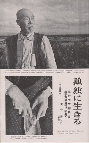黄土水とその時代―台湾初の洋風彫刻家と20世紀初頭の東京美術学校