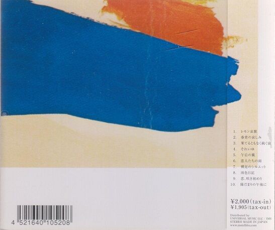 Minuano「Love Logic」カラーLP。 : 高村光太郎連翹忌運営委員会のblog