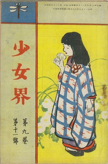 謎の「智恵子」。 : 高村光太郎連翹忌運営委員会のblog