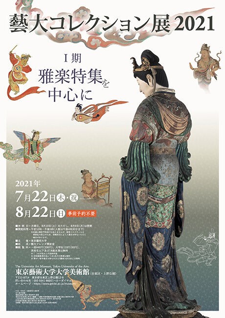 光子内親王、寒紅梅に水仙、超希少・大判画集画、新品高級額装付