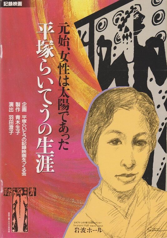 湯浅 譲二の映画 湯浅譲二 EXPO 70 せんい館 のための音楽 CD Album ,