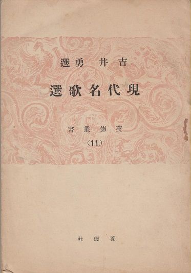 切手の博物館開館20周年記念特別展＜秋＞「著名人の切手と手紙