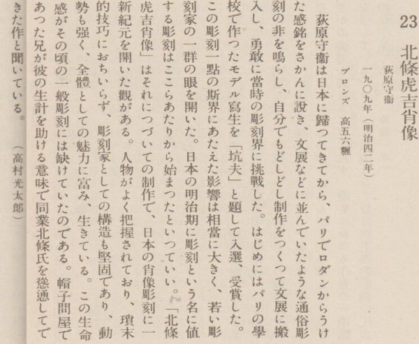 光太郎葉書。 : 高村光太郎連翹忌運営委員会のblog