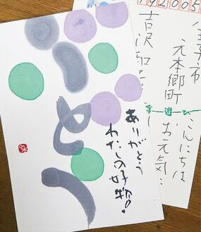 地域情報紙2紙より その1『タウンニュース』吉沢和子さん 地域情報紙2紙より その1『タウンニュース』吉沢和子さん