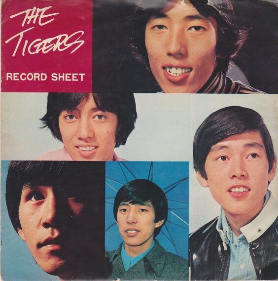 最近手に入れた古いもの・明治製菓「THE TIGERS RECORD SHEET あなたに