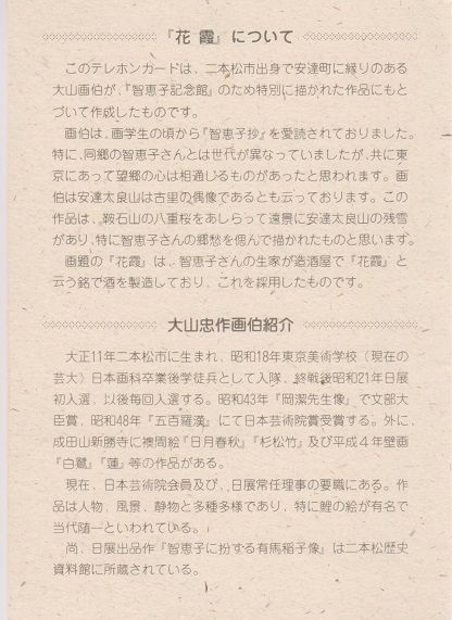 美術館に満開の桜 二本松さくら展9日開幕」／「見事な枝ぶり「万燈桜