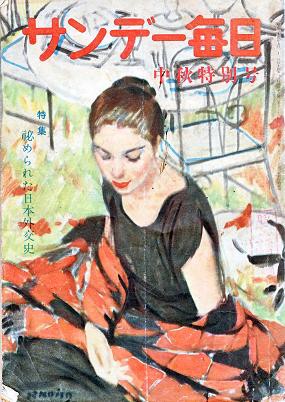大妻女子大学「日本文学関係貴重書展示：近現代編」。 : 高村光太郎