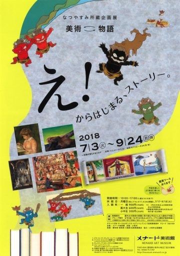 テレビ台 【山岡光太郎 様】限定 （2023春アニメおすすめ