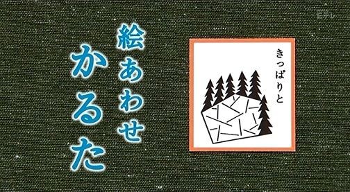 にほんごであそぼ」。 : 高村光太郎連翹忌運営委員会のblog