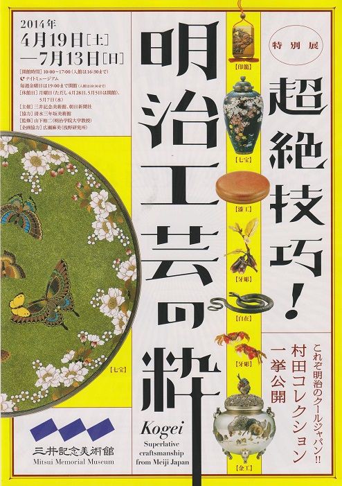 明治大正期◇超絶技巧◇天然素材　瓦版読売人物置物　牙　角　在名:光洋 明治大正期◇超絶技巧◇天然素材 瓦版読売人物置物 牙 角 在