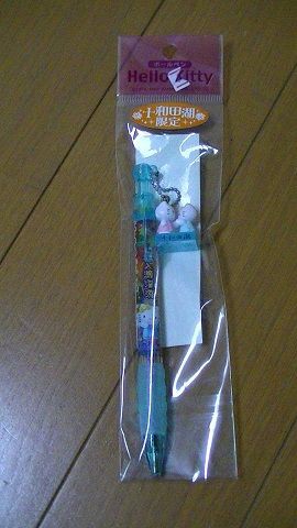 ハローキティ十和田湖限定乙女の像バージョン。 : 高村光太郎連翹忌