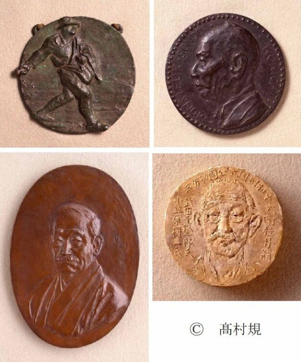 藤井明『明治・大正・昭和 メダル全史』。 : 高村光太郎連翹忌運営委員