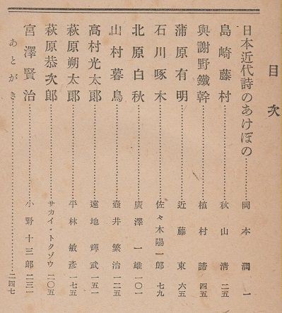 草野心平研究資料集』第1回配本 全3巻。 : 高村光太郎連翹忌運営